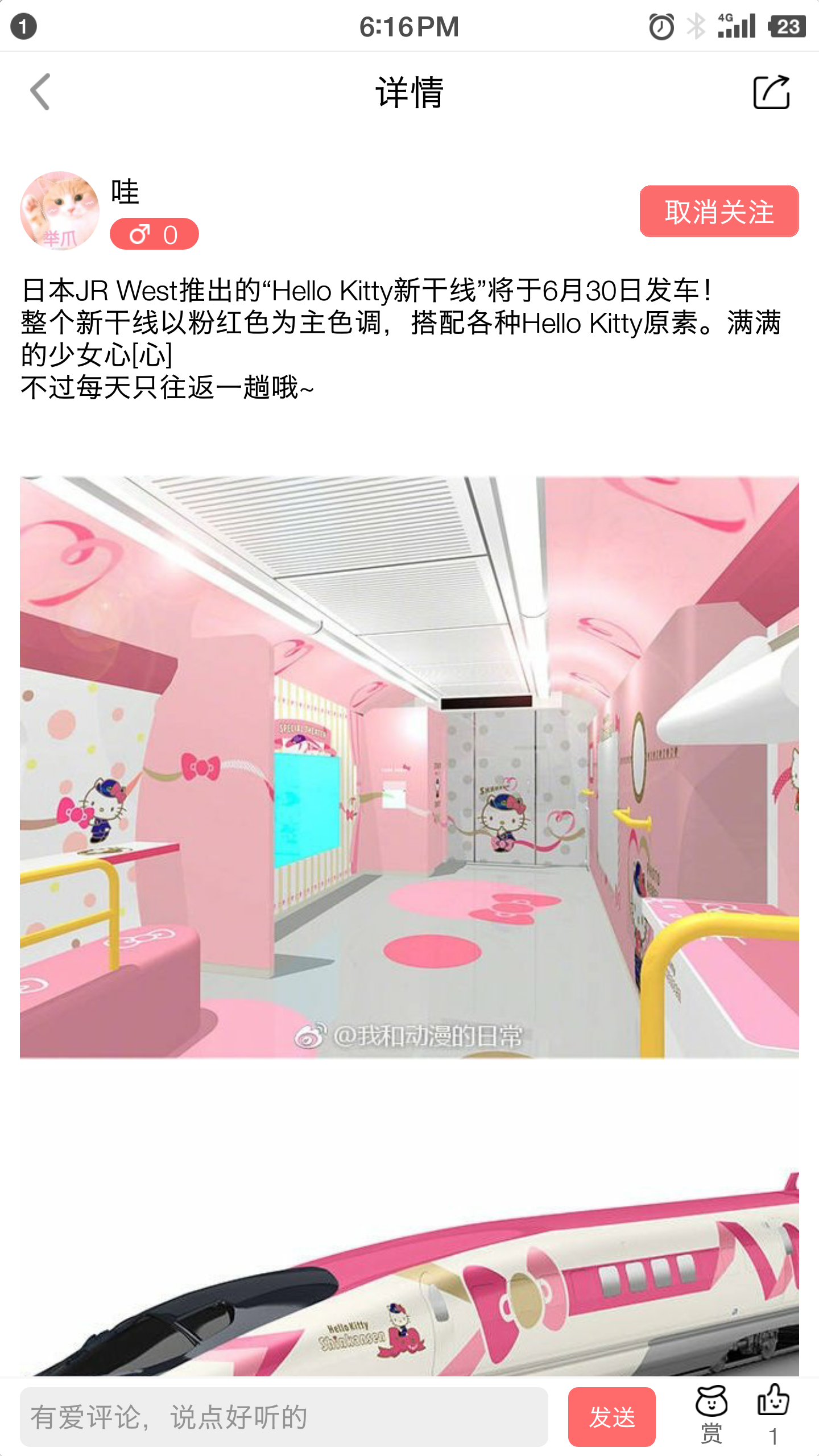 亿库二次元截图
