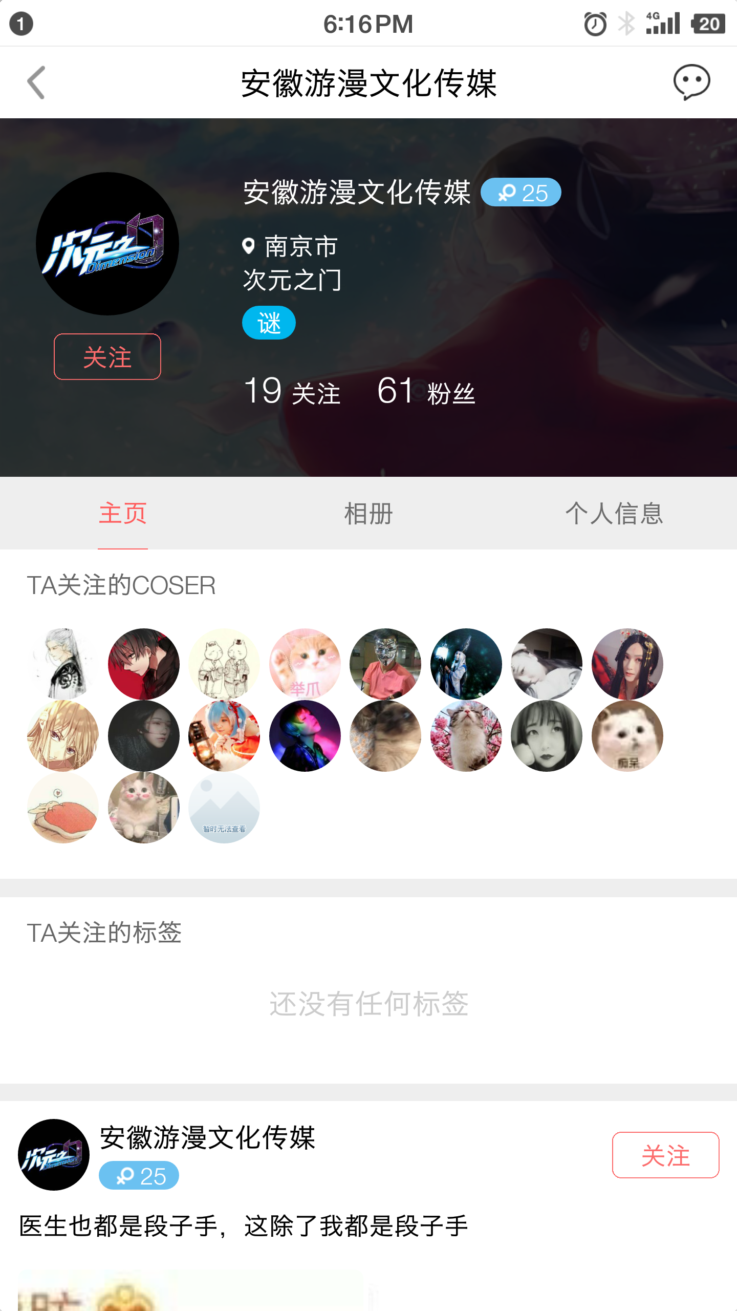 亿库二次元截图