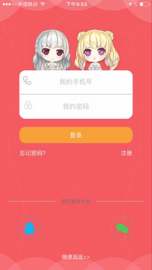 宅婴截图