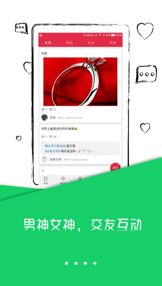 玩转桌面截图