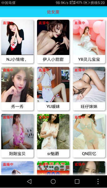 龙猫宝盒截图