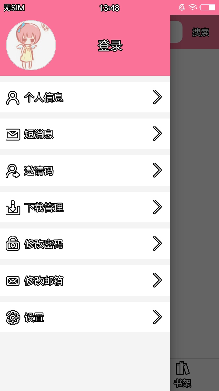 迷糊轻小说最新版截图
