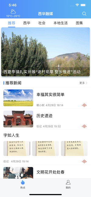 西华融媒截图