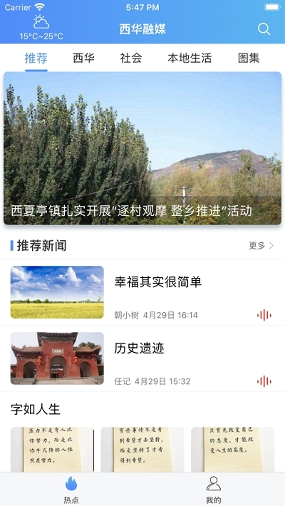 西华融媒截图