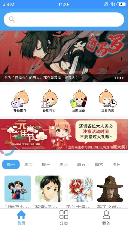 嘀哩嘀哩截图