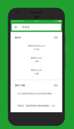 小寻书截图
