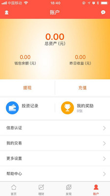 鑫仁财富截图