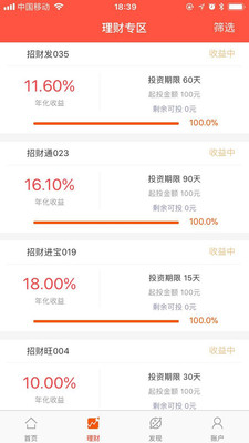 鑫仁财富截图