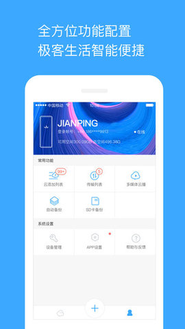 链克商城截图