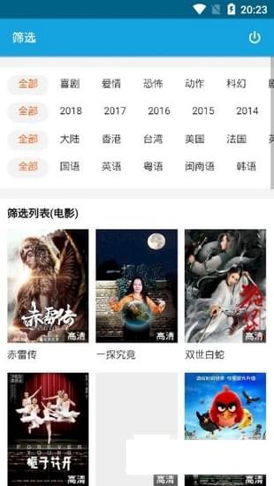 233影视免费版截图
