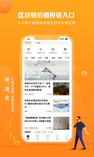 链克商城截图