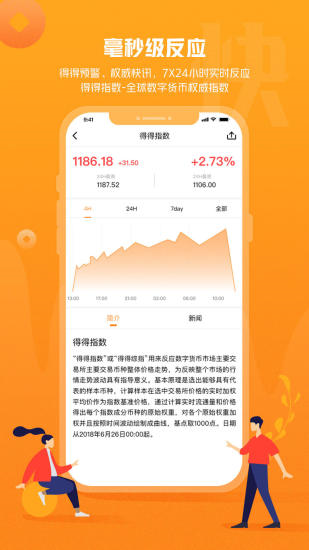 链克商城截图