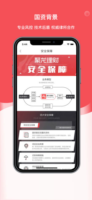 聚龙理财截图