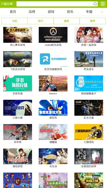 it猫扑网盒子截图