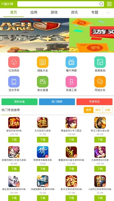 it猫扑网盒子截图