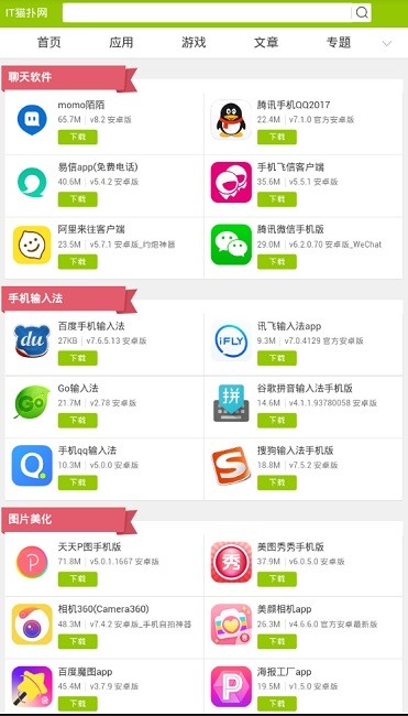 it猫扑网盒子截图