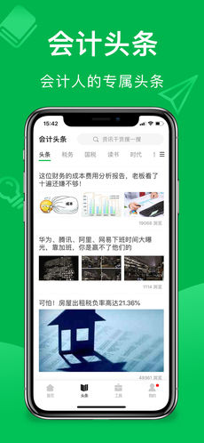 柠檬云记账截图