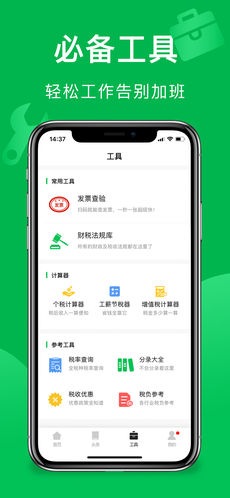柠檬云记账截图
