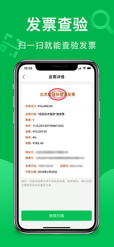 柠檬云记账截图