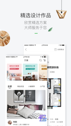 最美装修截图