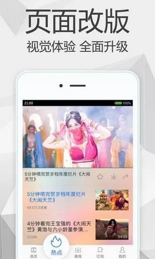 大手子影院截图