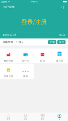 萤光金服截图