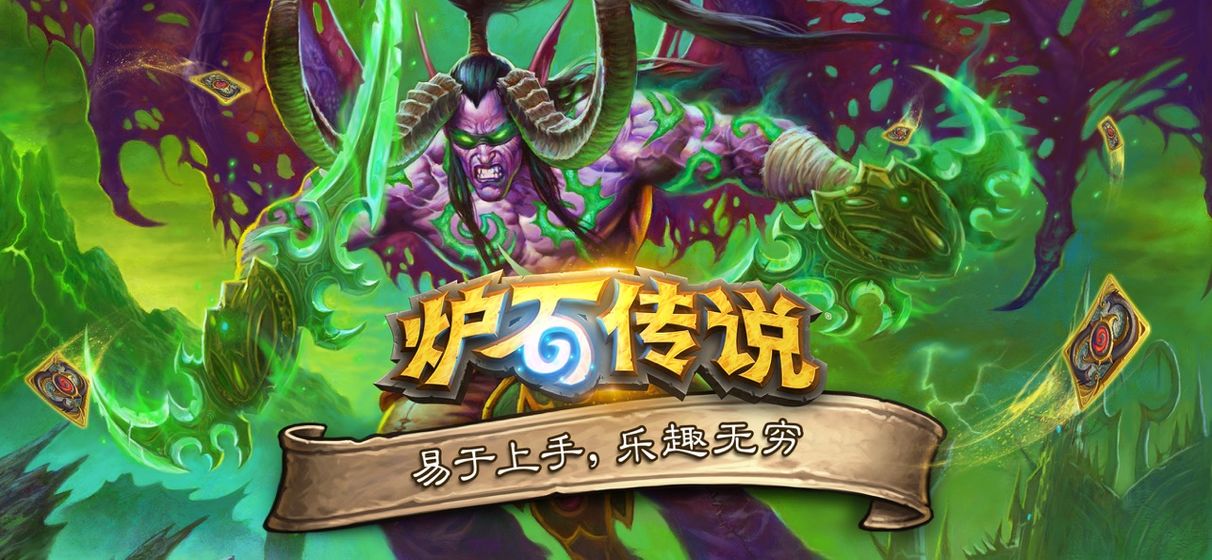 炉石传说国际服截图