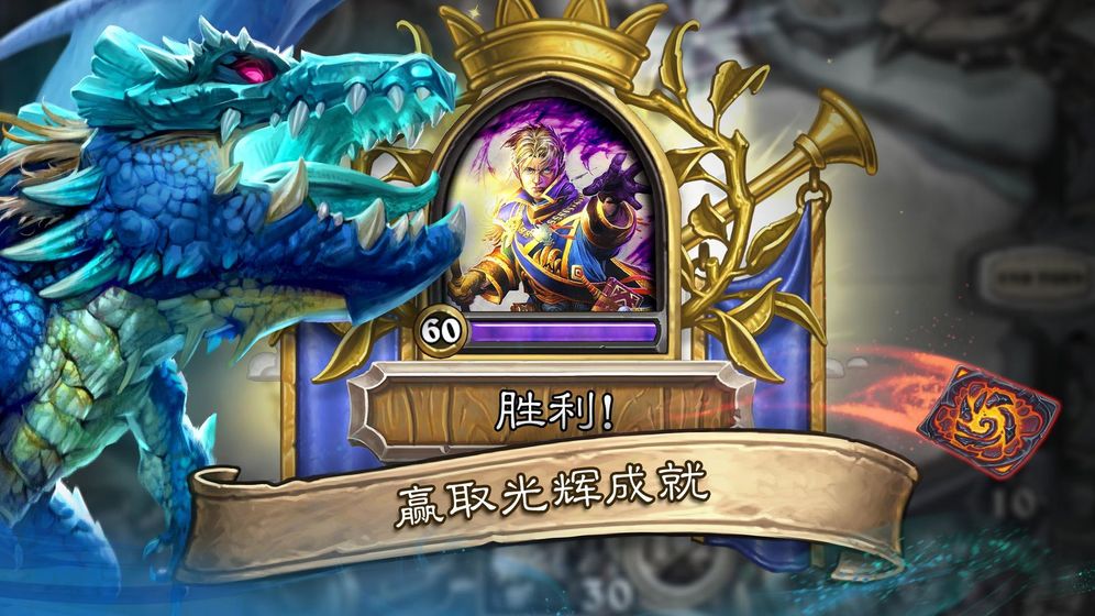 炉石传说国际服截图