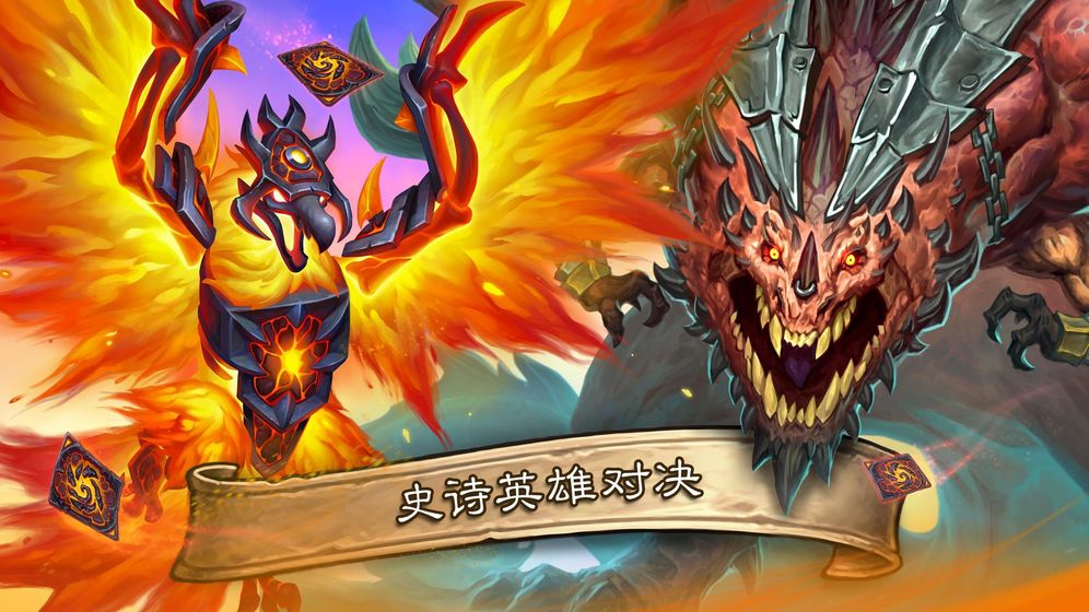 炉石传说国际服截图