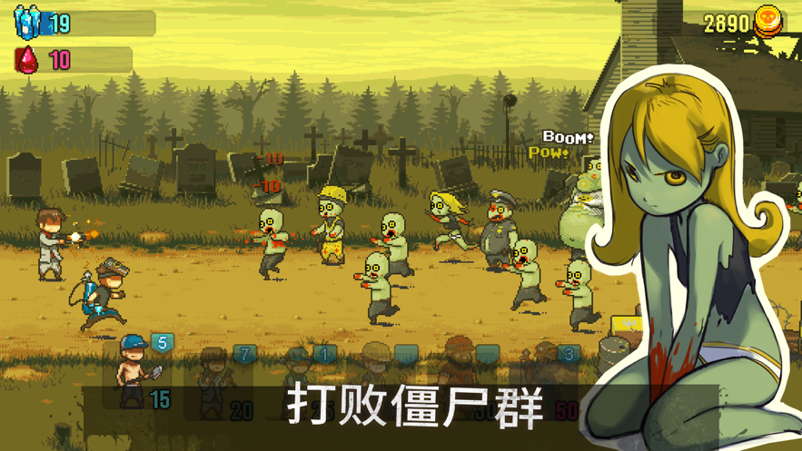 死亡突围僵尸战争截图