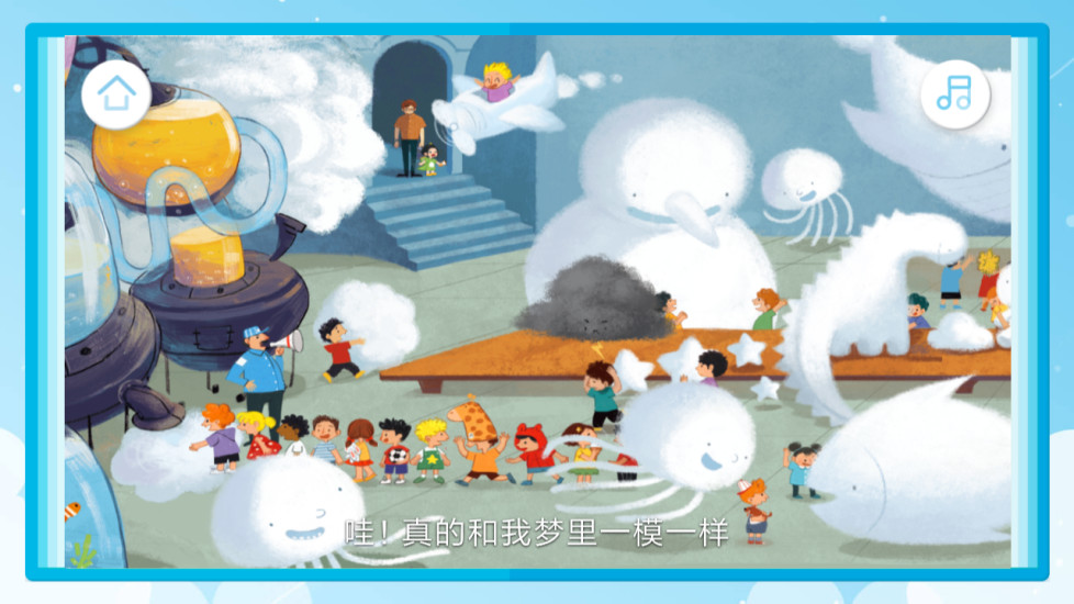 小云熊绘本截图