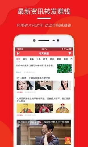 今天快讯截图