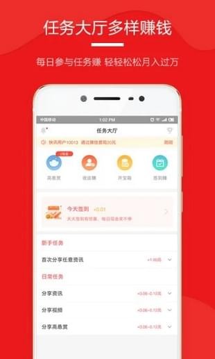今天快讯截图