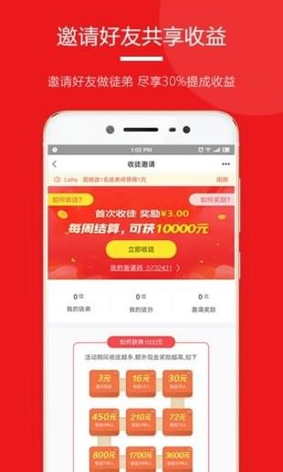 今天快讯截图