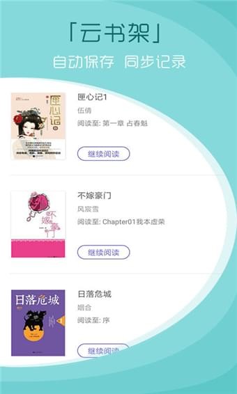 青云读书截图