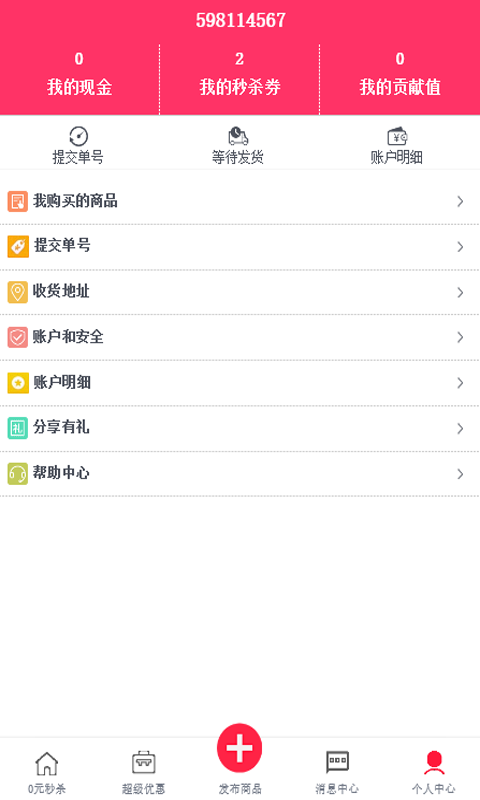 淘优折截图