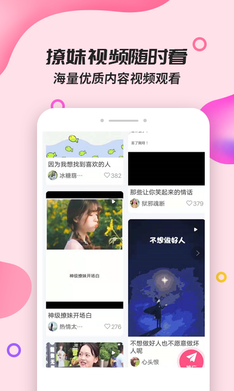 神撩话术截图