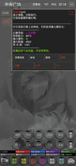 铁血丹心最新版截图