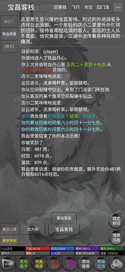 铁血丹心最新版截图