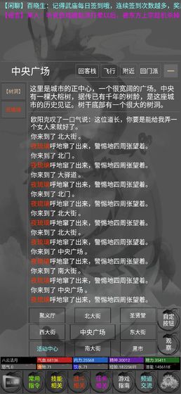 铁血丹心最新版截图
