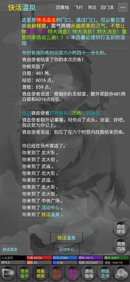 铁血丹心最新版截图