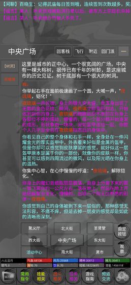 铁血丹心最新版截图