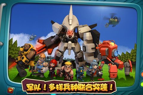 口袋战争王国截图