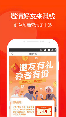板凳理财截图
