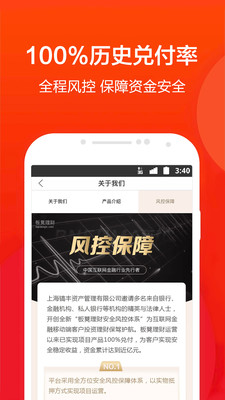 板凳理财截图