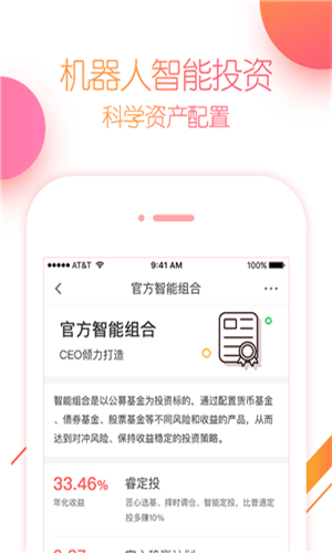 小帮投资截图
