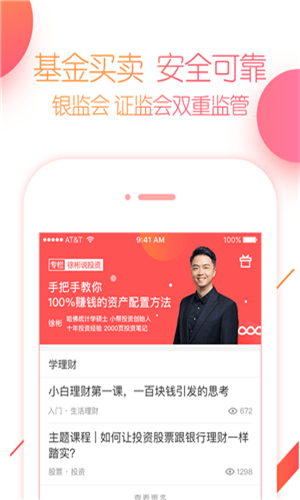 小帮投资截图