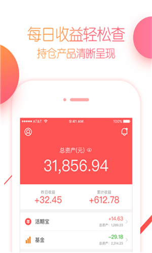 小帮投资截图