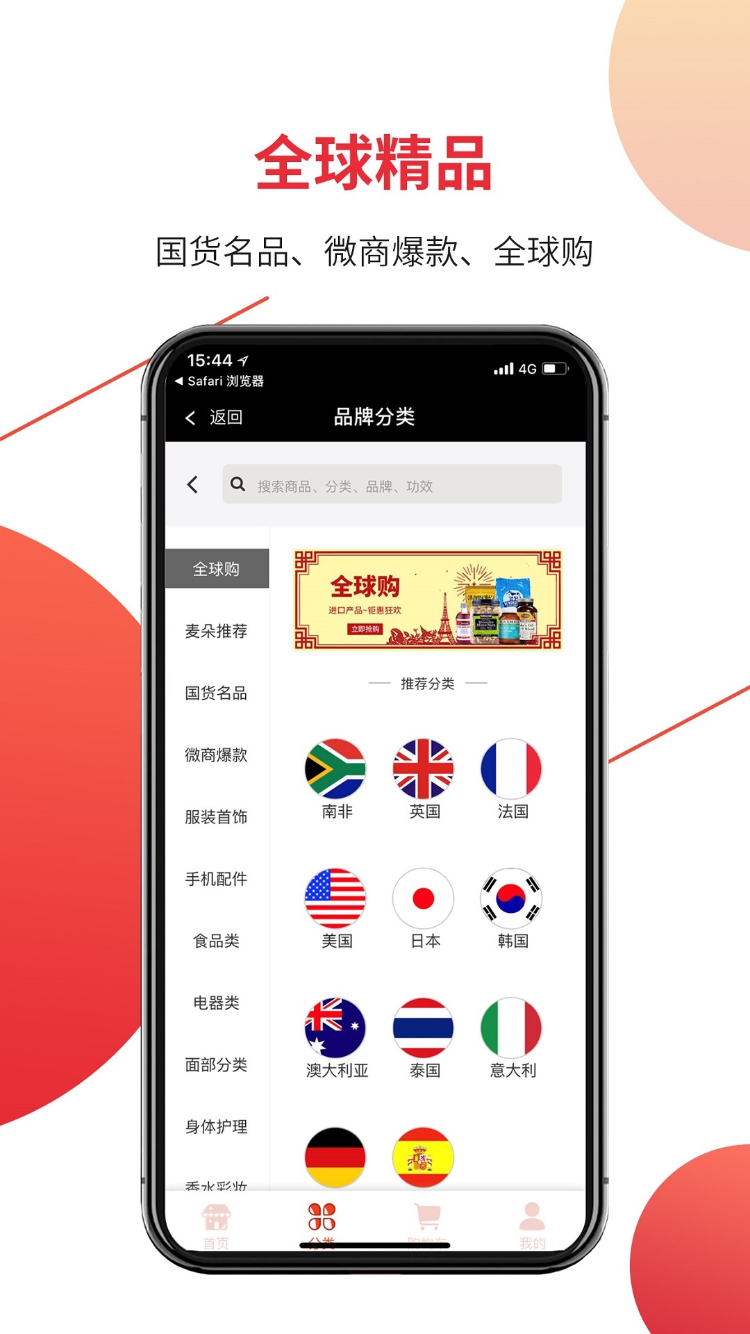 麦朵商城截图