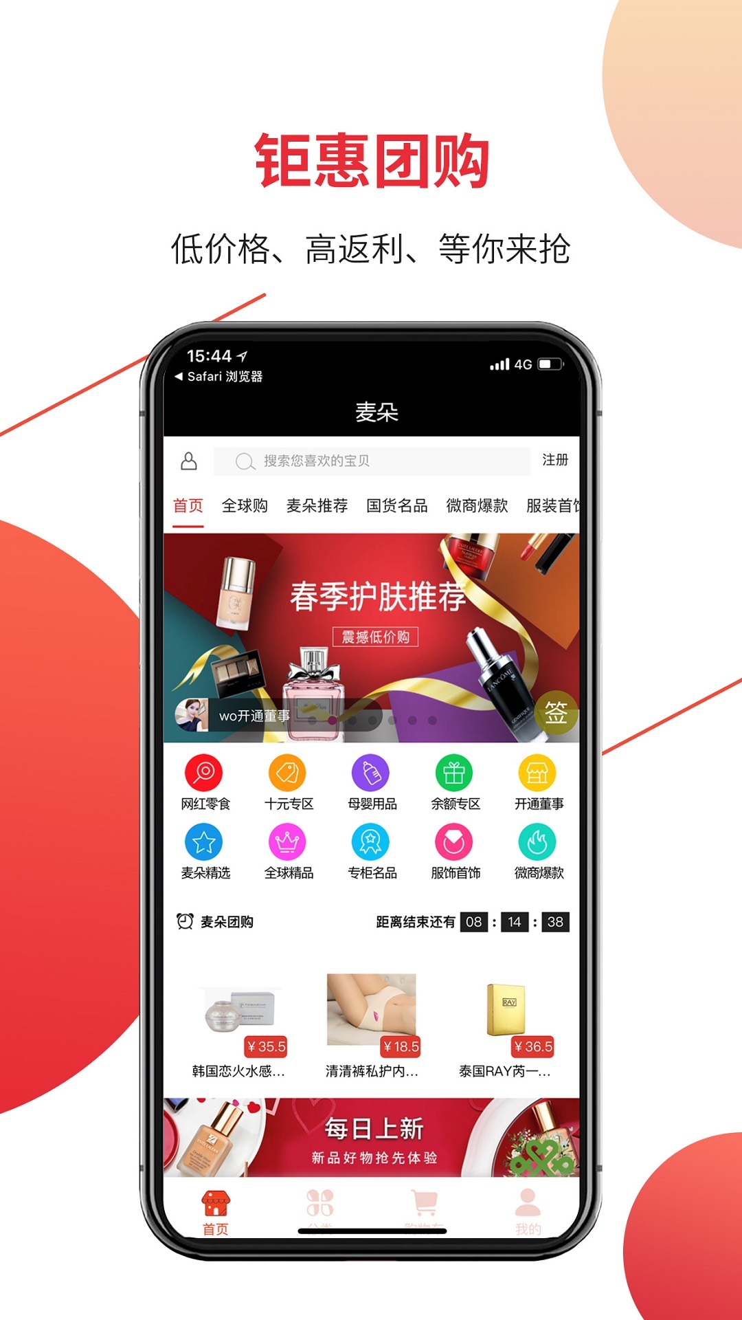 麦朵商城截图